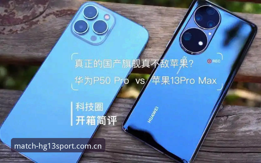 HG13官网入口安卓版VS苹果版：哪个更值得体育迷下载？别急着选，先看这几点
