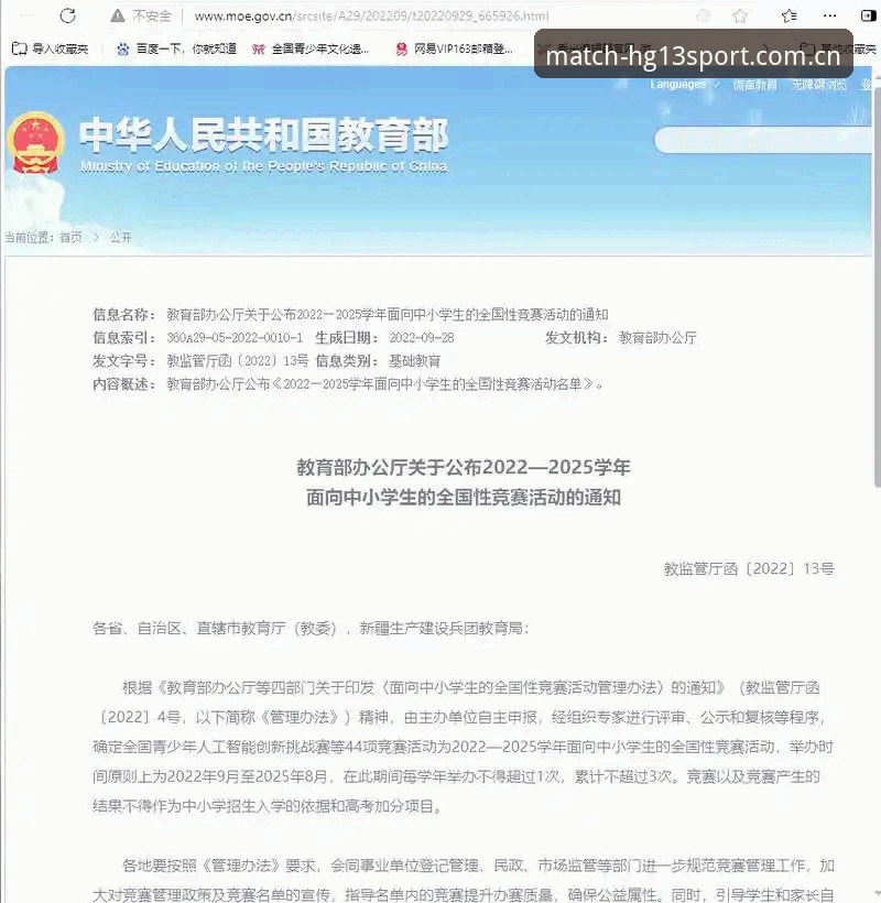 还在为找赛事数据翻遍十几个网页？不用回答。我直接说结论。HG13中国官网和APP同步上线后，赛事统计这件事，终于可以只开一个窗口了。不是让你多装一个APP占内存，是让你把之前那些慢半拍、要反复刷新的渠道清掉。